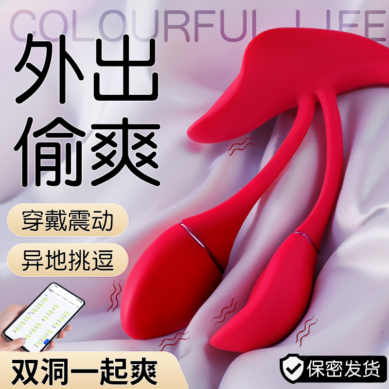 跳蛋app外出穿戴远程遥控情趣女性用品高潮内裤上班舔阴自慰器弹