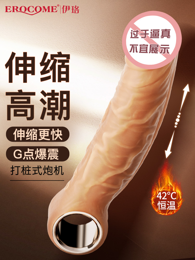 伊珞自慰器女性自动抽插仿真假阳具炮机情趣用品鸡鸡吧高潮神器
