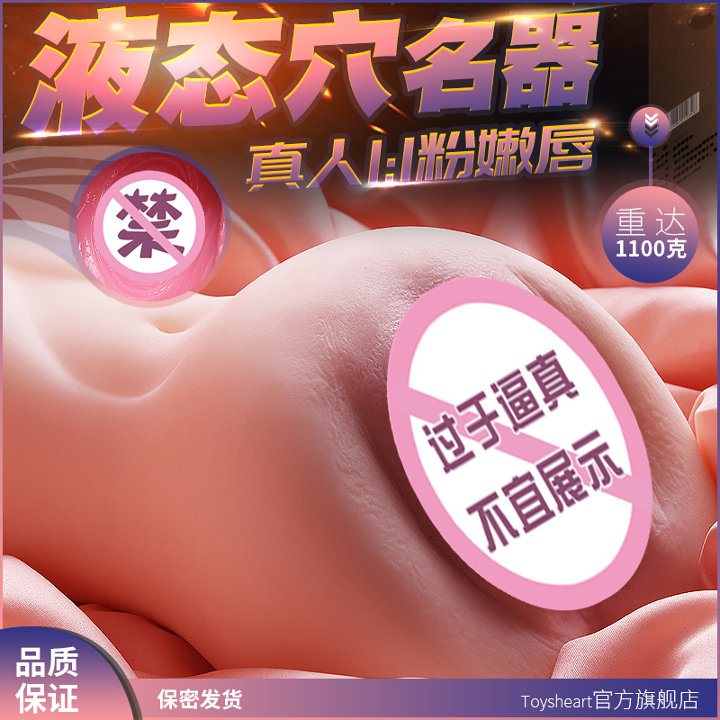 飞机杯倒模男用男士自慰器成人玩具情趣用品名器熟女真人版可插入